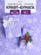 Просмотр фото... Бумага 0.7х10 м Крафт НГ