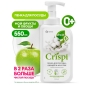 Crispi    0.55 .       125454