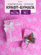 Просмотр фото... Бумага 0.7х10 м Крафт НГ